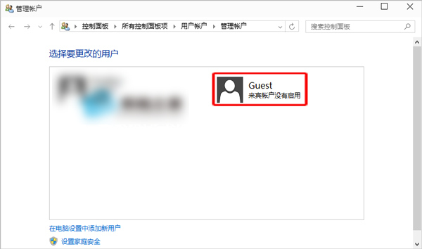 Win10中使用来宾账户的具体操作方法