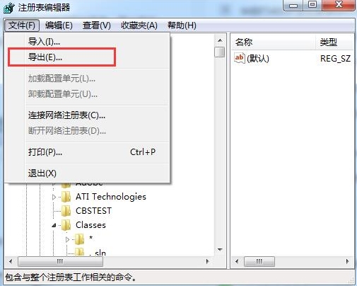 win8系统中备份注册表的具体操作流程