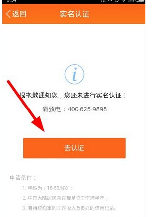 达飞云贷中申请借款的具体操作流程