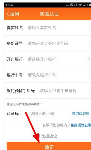 达飞云贷中申请借款的具体操作流程