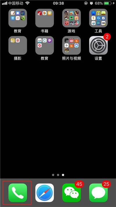 iphone7手机开启呼叫转移的详细流程