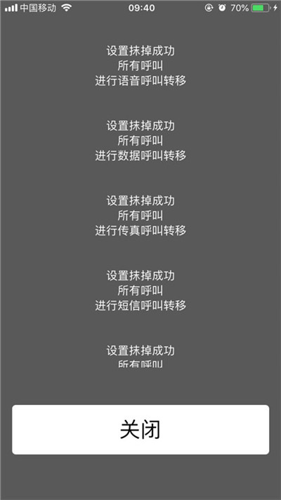 iphone7中开启呼叫转移的详细流程