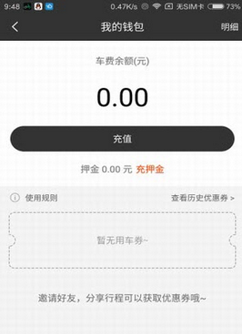 酷酷单车的详细使用步骤介绍
