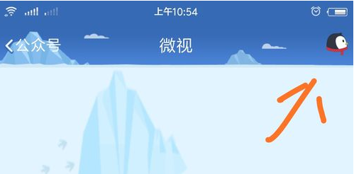 QQ微视取消关注的操作流程讲解