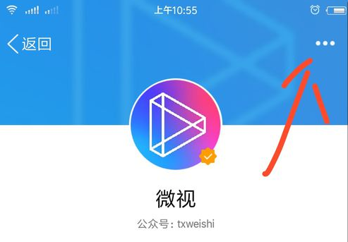 QQ微视取消关注的操作流程讲解