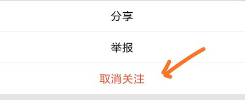 QQ微视取消关注的操作流程讲解