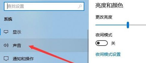 Win10电脑没有声音的详细处理操作过程