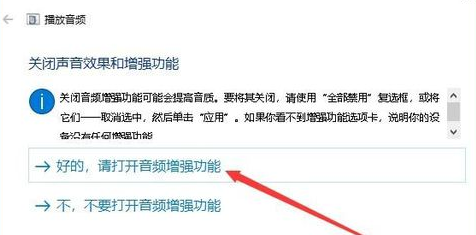 Win10电脑没有声音的详细处理操作过程