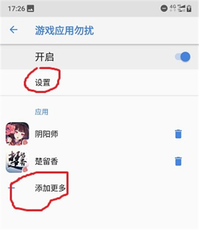 诺基亚x6中将游戏模式开启的操作步骤