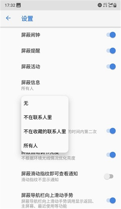 诺基亚x6中将游戏模式开启的操作步骤