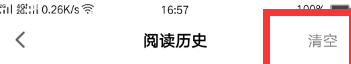 搜狐新闻APP清空历史阅读记录的操作步骤