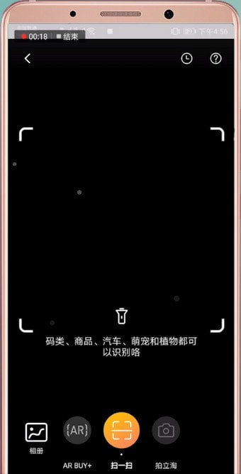 拼多多中使用图片搜索的具体操作方法