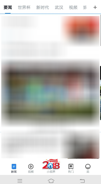 腾讯新闻APP绑定QQ具体操作过程