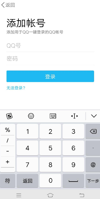 腾讯新闻APP绑定QQ的操作过程