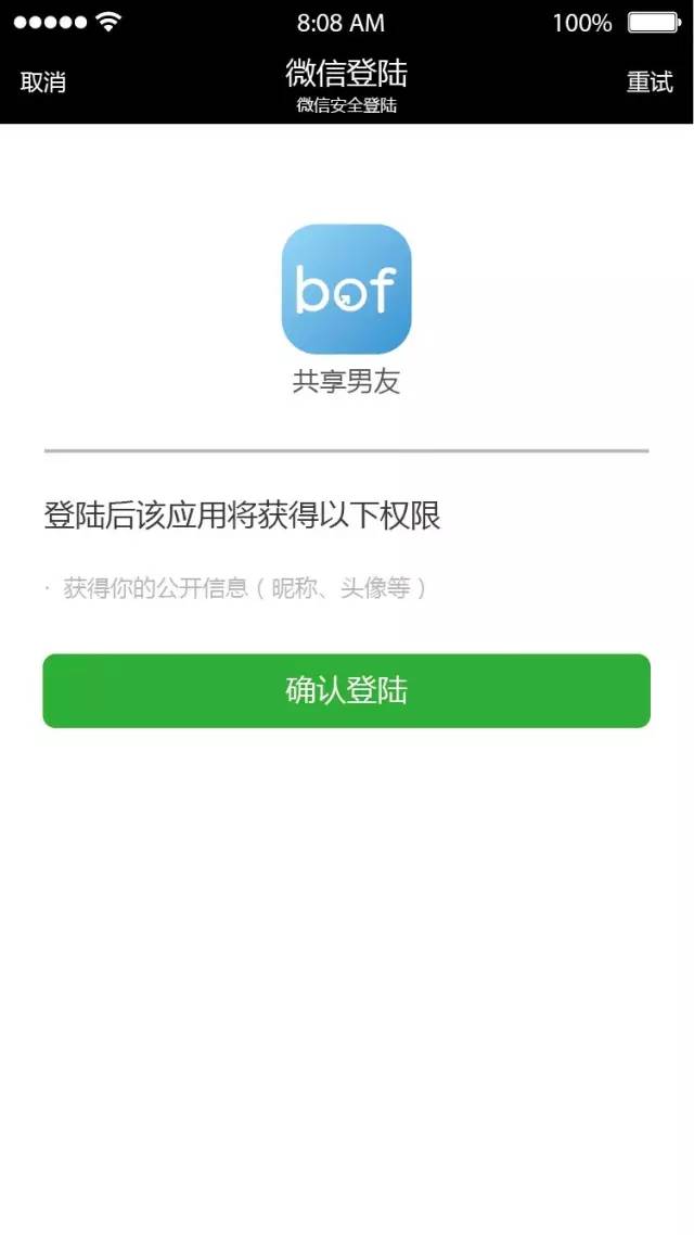 共享男友app的具体使用流程介绍