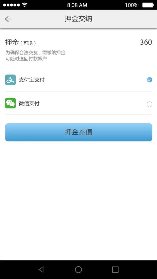 共享男友app的具体使用流程介绍