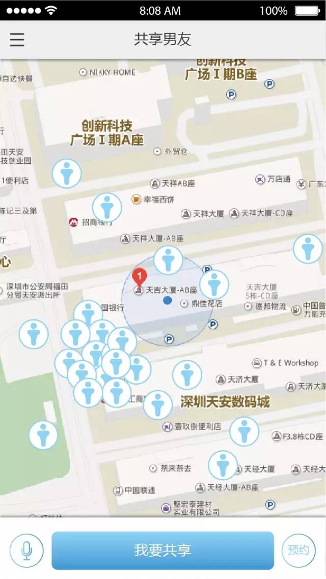 共享男友app的具体使用流程介绍