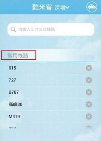 酷米客APP的详细使用过程