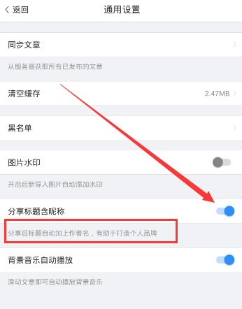 美篇APP设置去除作者名的操作教程