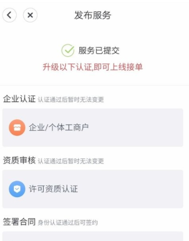58到家中发布信息及店铺的详细操作过程