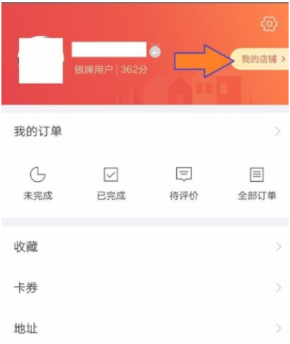 58到家中发布信息及店铺的详细操作过程