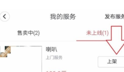 58到家中发布信息及店铺的详细操作过程