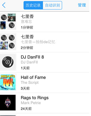 音乐雷达APP的具体使用步骤