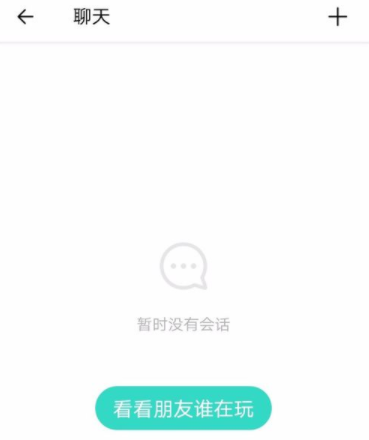 激萌相机添加朋友的操作教程
