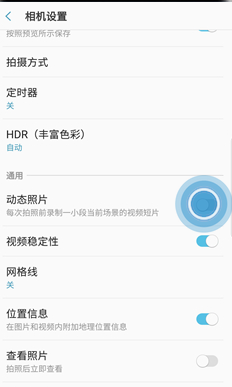 三星a8s中拍摄动照片的具体操作步骤