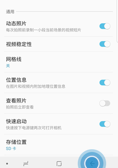 三星a8s中拍摄动照片的具体操作步骤