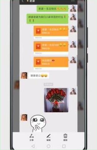 荣耀v20中截长图的操作方法介绍