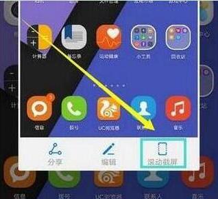 荣耀v20中截长图的操作方法介绍