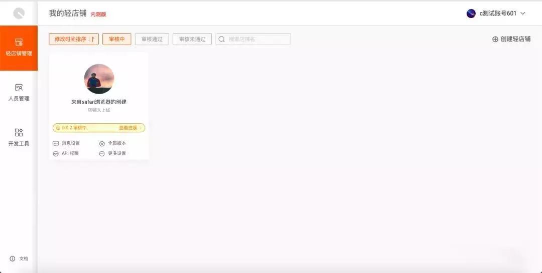 淘宝小程序内测?淘宝也有小程序吗