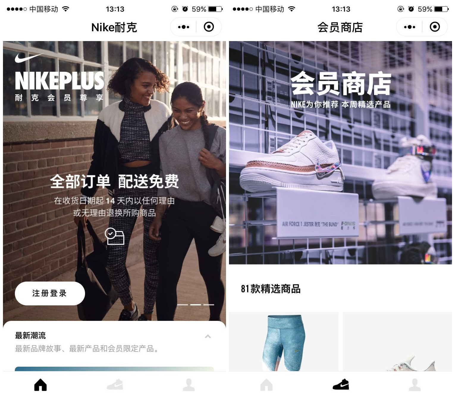 耐克有小程序吗?耐克微信小程序正式上线