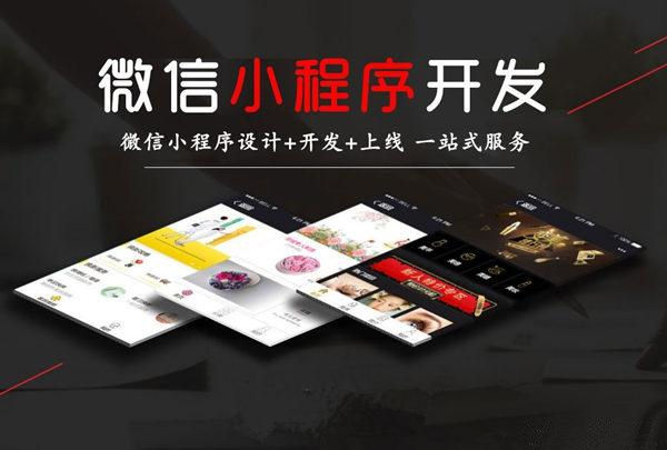如何做好小程序的引流