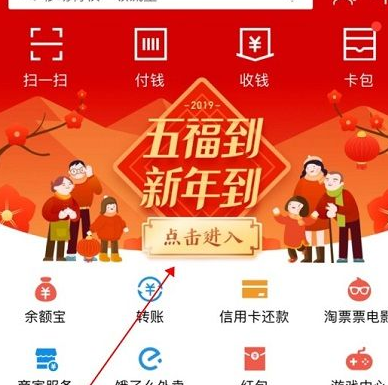 支付宝福气林.png