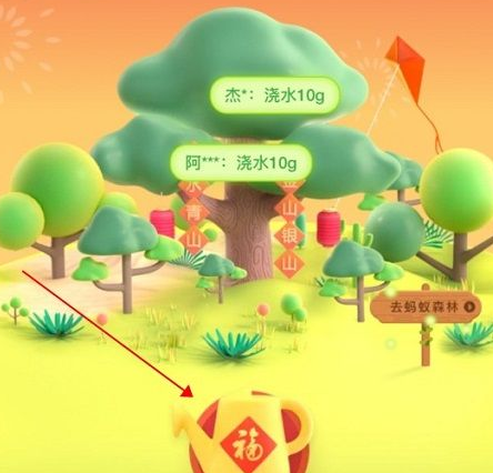支付宝福气林.png