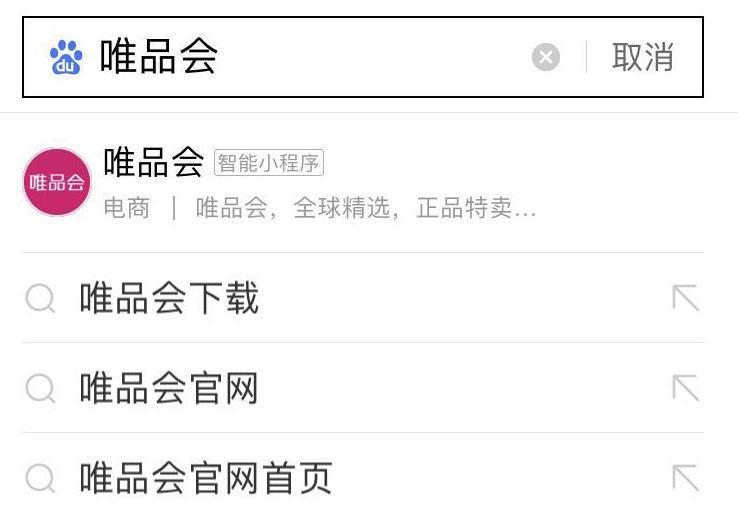 百度智能小程序流量入口 百度小程序入口有哪些