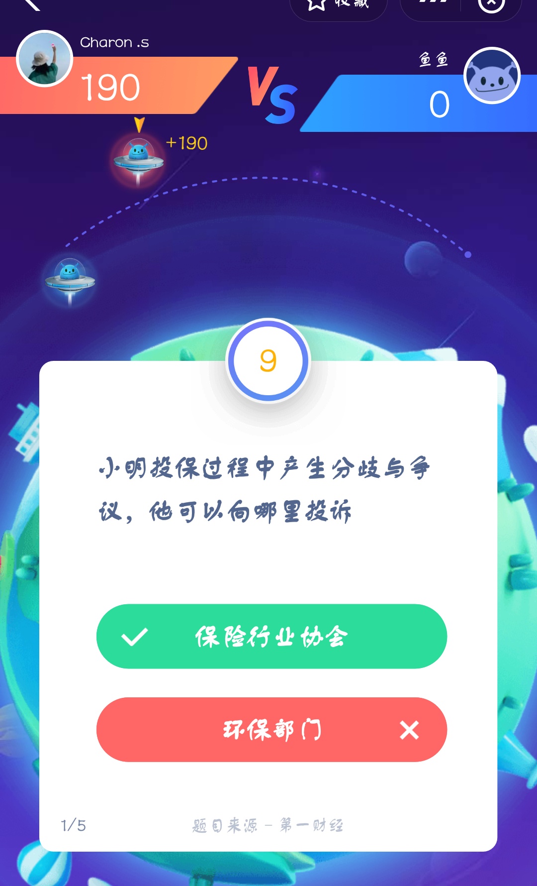 支付宝答答星球第三级一星挑战答案是什么？答星球第三级一星挑战答案介绍！