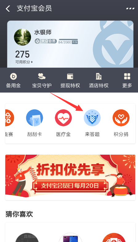 支付宝智造将来如何抓鱼？ 支付宝智造将来抓锦鲤方法攻略介绍！