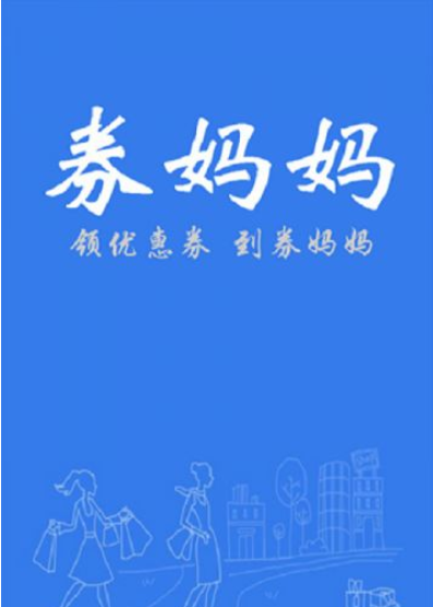 券妈妈如何购买优惠券？ 券妈妈电子购物券入手攻略介绍！