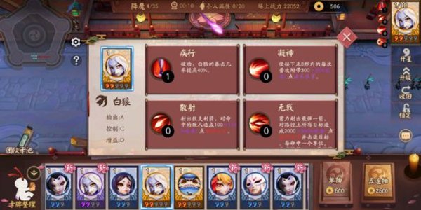决战平安京阴阳御守模式哪个射手好用 射手式神解析