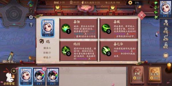 决战平安京阴阳御守模式哪个射手好用 射手式神解析