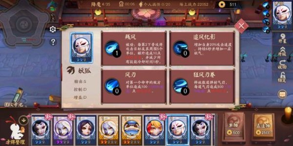 决战平安京阴阳御守模式哪个射手好用 射手式神解析