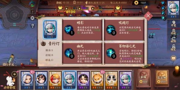 决战平安京阴阳御守模式哪个射手好用 射手式神解析