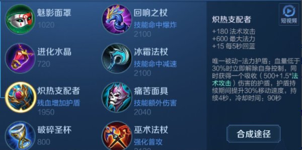 王者荣耀为什么法师都出炽热支配者？