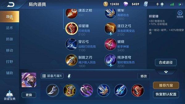 王者荣耀S14射手克星 兰陵王出装及连招解析