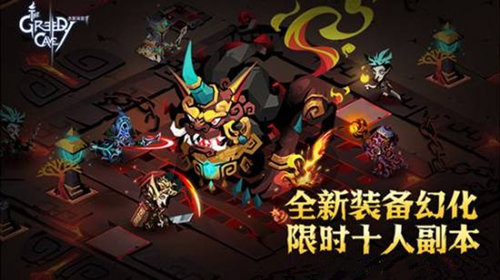 贪婪洞窟2年兽副本怎么打？年兽副本玩法介绍