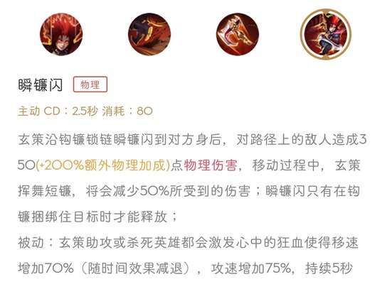 王者荣耀S14百里玄策怎么玩？玄策最新技能解析