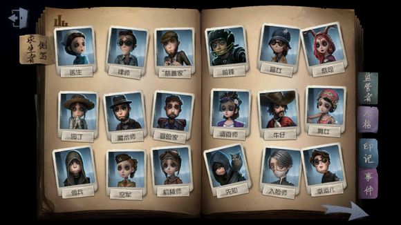 第五人格调香师极限香水怎么操作 有什么好处？